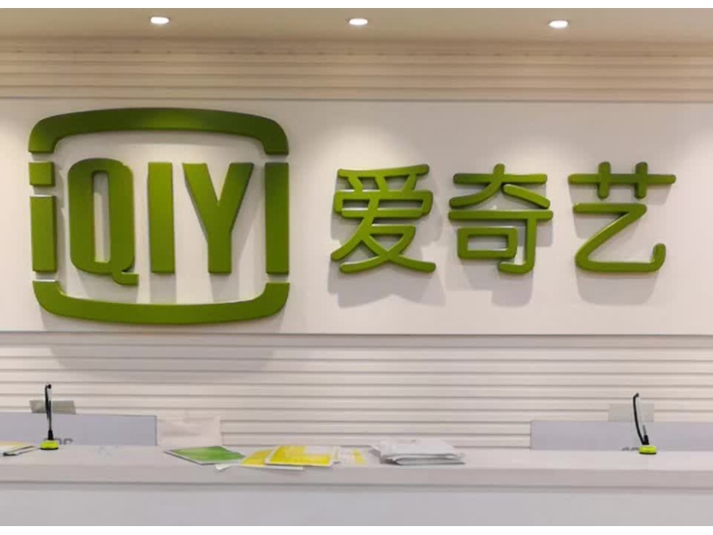 IQIYI